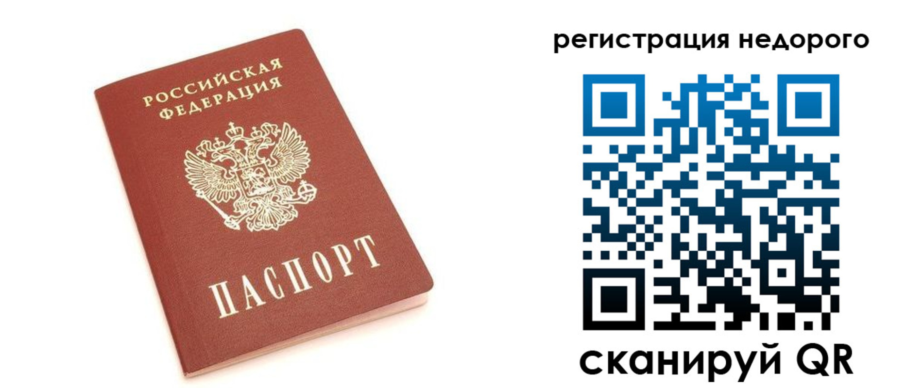 прописка иностранных граждан в Гусиноозёрске
