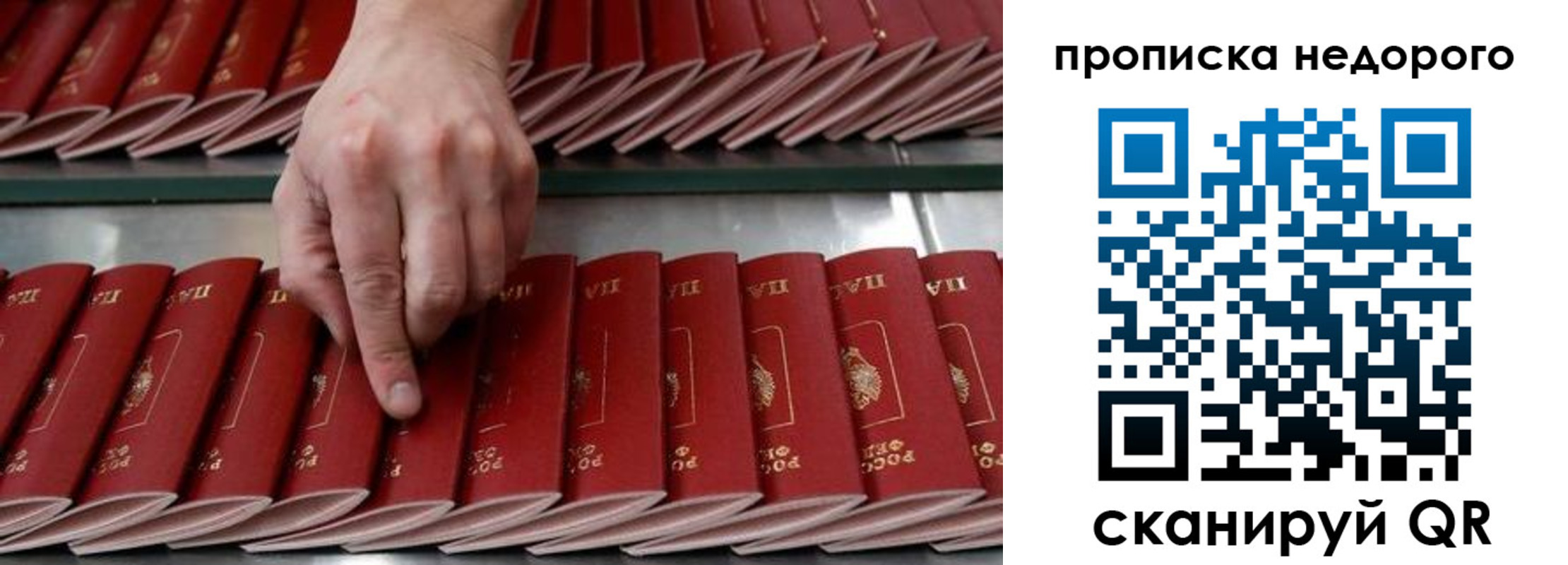 прописка регистрация в Гусиноозёрске