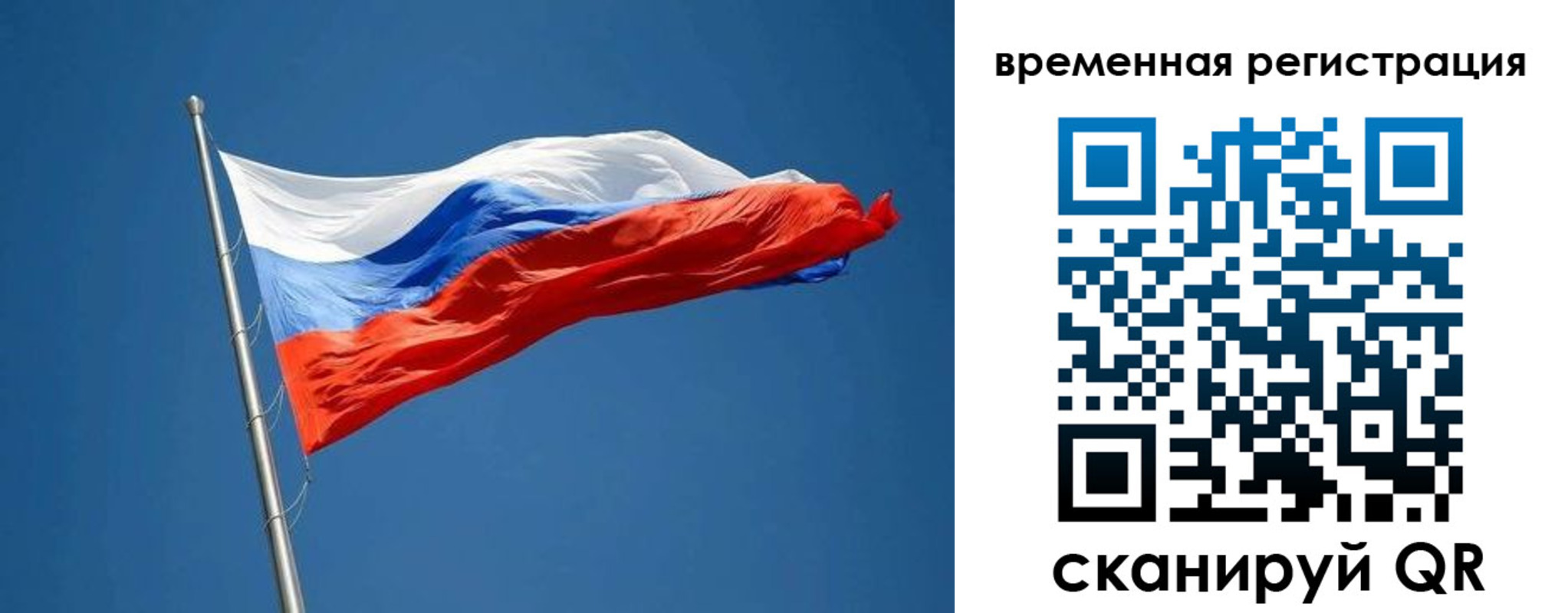 прописка законно в Гусиноозёрске