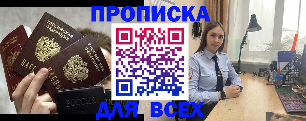 временная регистрация госуслуги в Гусиноозёрске