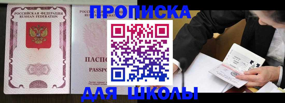 где прописаться в Гусиноозёрске