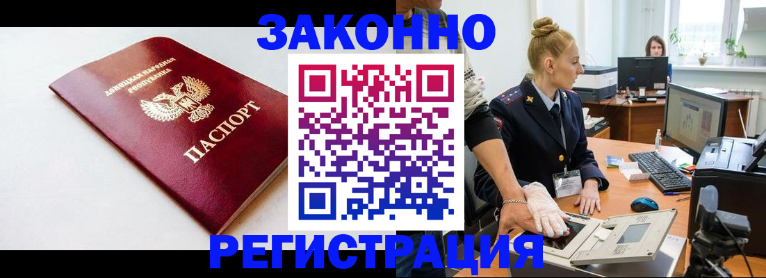 временная регистрация в Гусиноозёрске