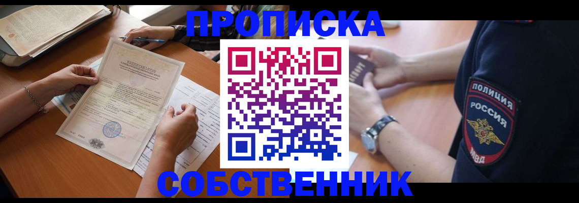 временная регистрация поиск в Гусиноозёрске