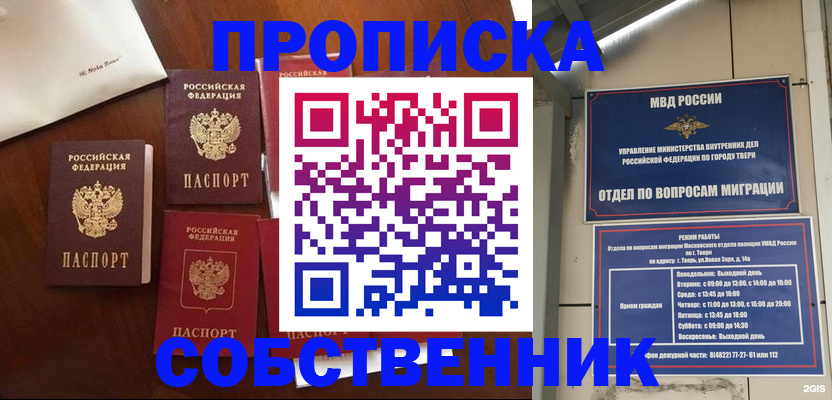 временная регистрация надежно в Гусиноозёрске