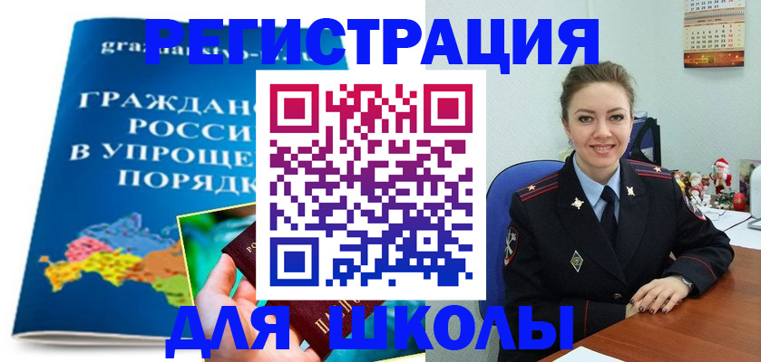купить прописку в Гусиноозёрске