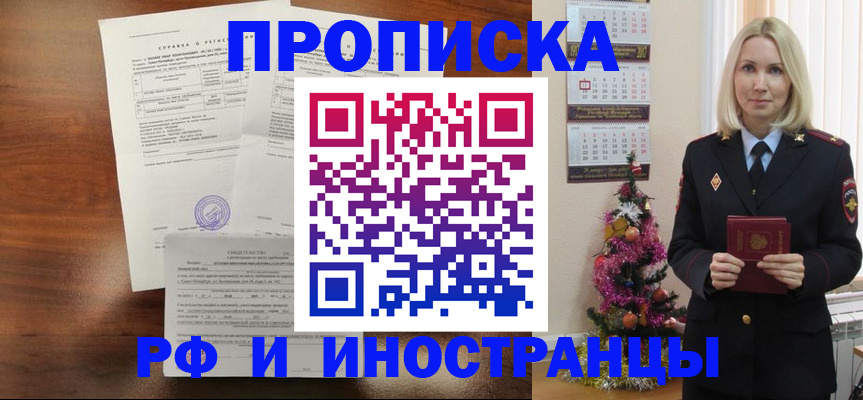 временная регистрация адрес в Гусиноозёрске