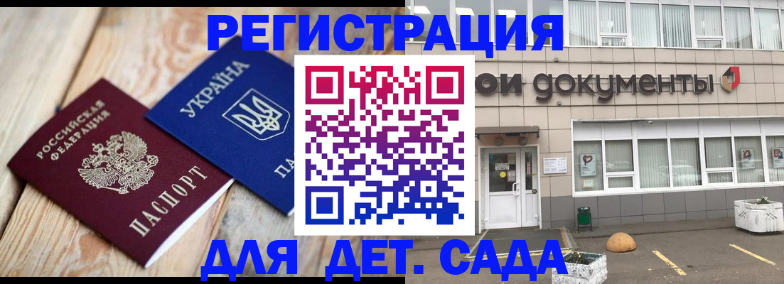 временная прописка в Гусиноозёрске