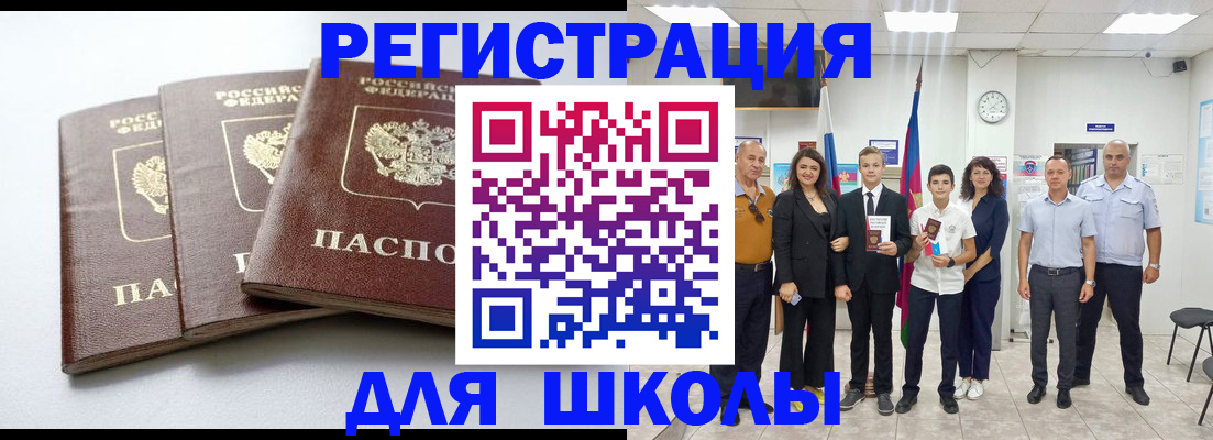 временная регистрация надежно в Гусиноозёрске