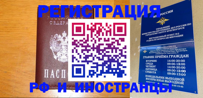 регистрация для дет. сада в Гусиноозёрске