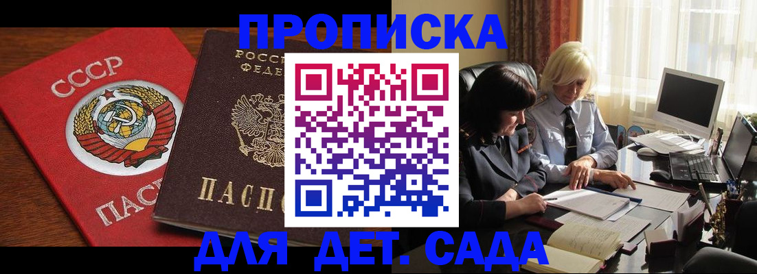 временная регистрация собственник в Гусиноозёрске